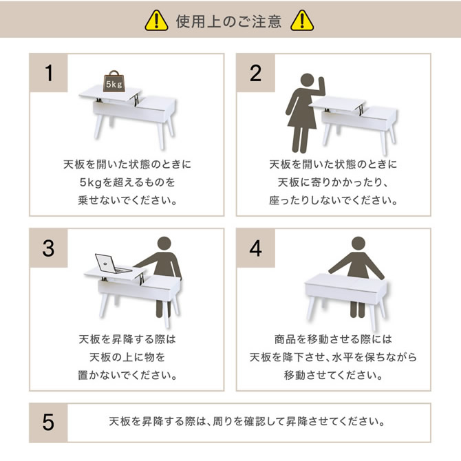使用上のご注意点