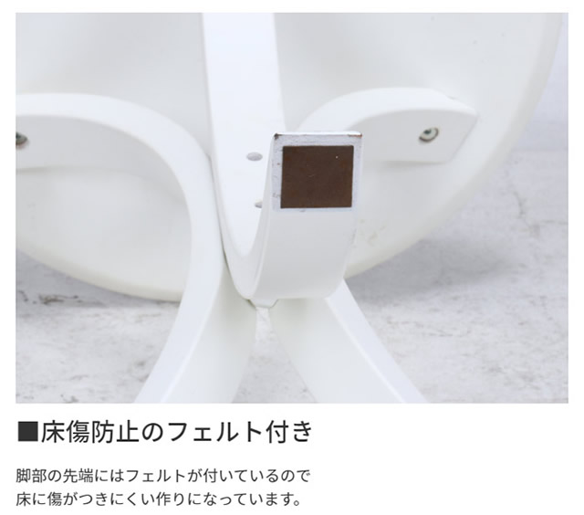 床傷防止のフェルト付き