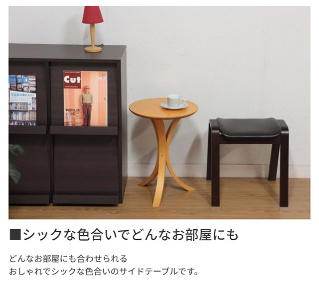 シックな色合いでどんなお部屋にも