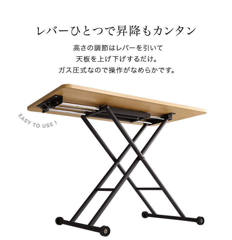 レバーひとつで昇降も簡単