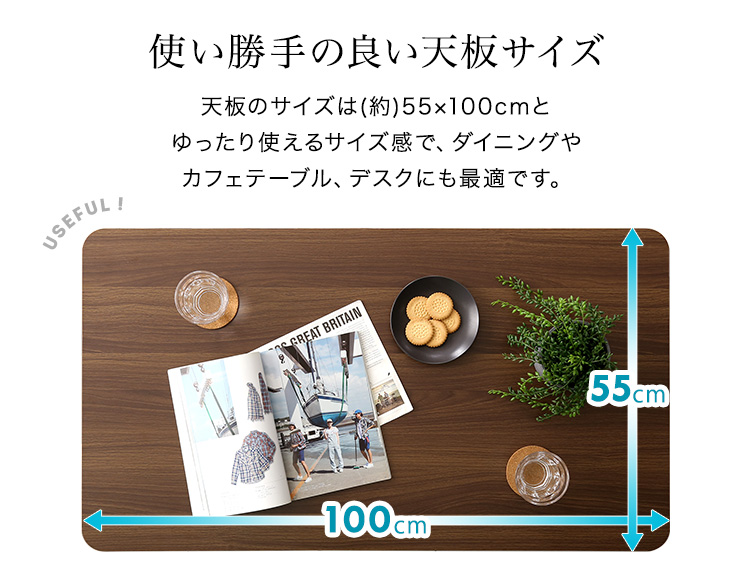 使い勝手のよい天板サイズ