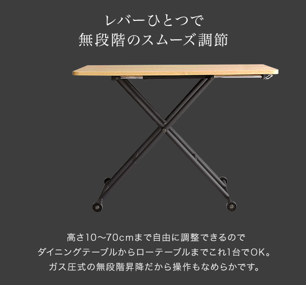 レバーひとつで無段階のスムーズ調整