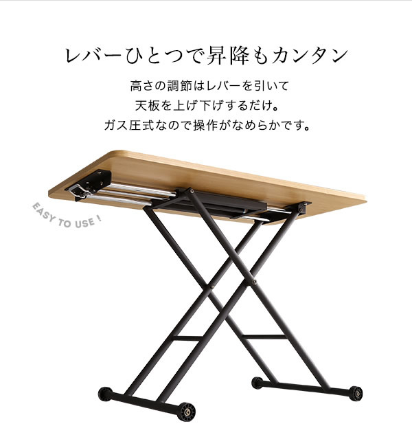 レバーひとつで昇降も簡単