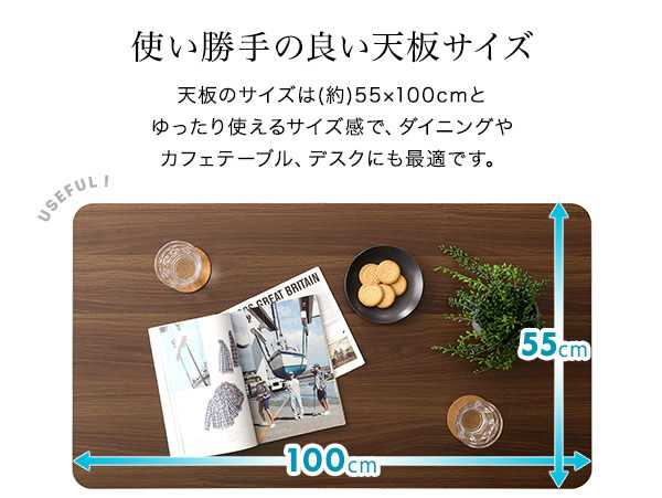 使い勝手のよい天板サイズ