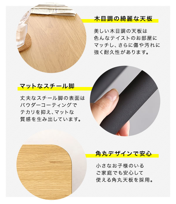 こだわりの天板・脚部の詳細