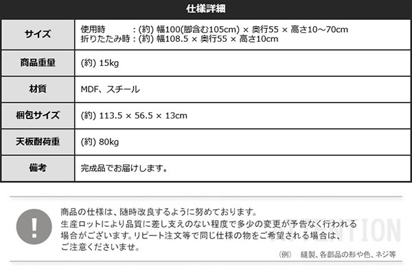仕様詳細