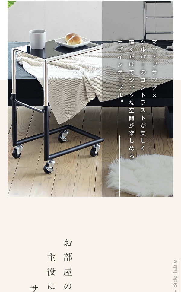 置くだけでシックな空間が楽しめる