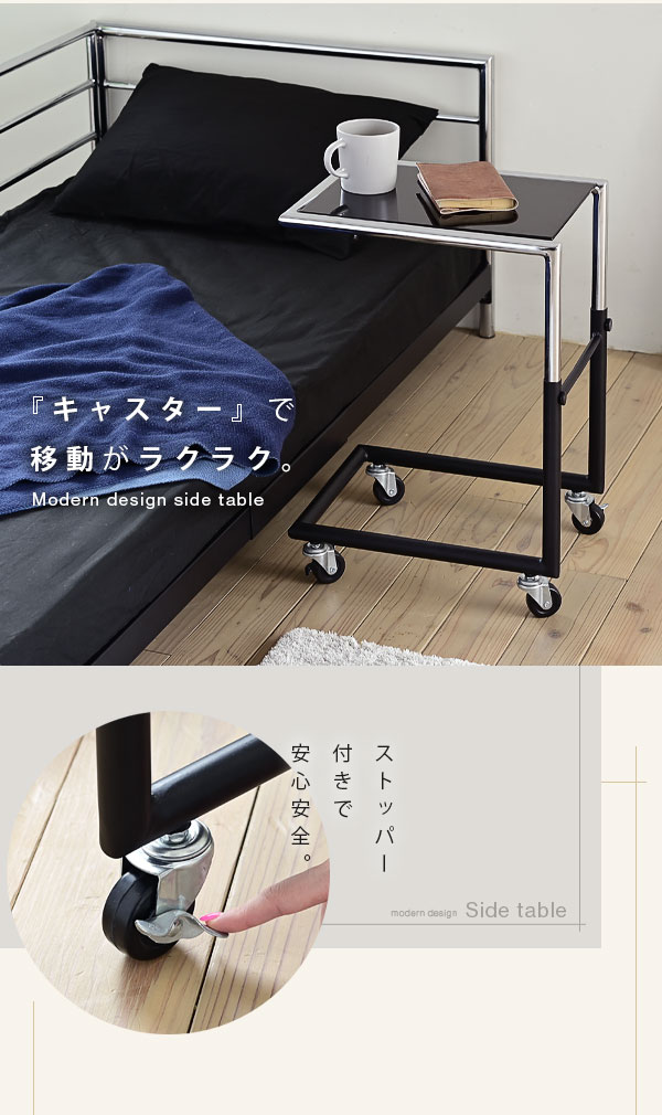 キャスターで移動楽々