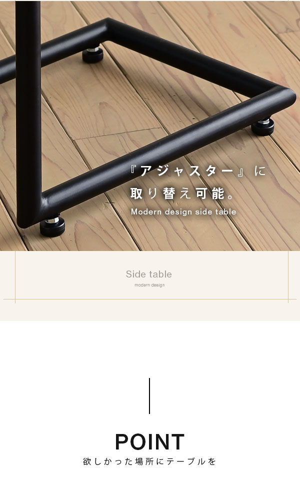 アジャスターに切り替え可能