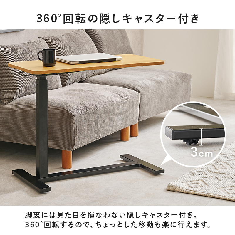 360度回転の隠しキャスター付