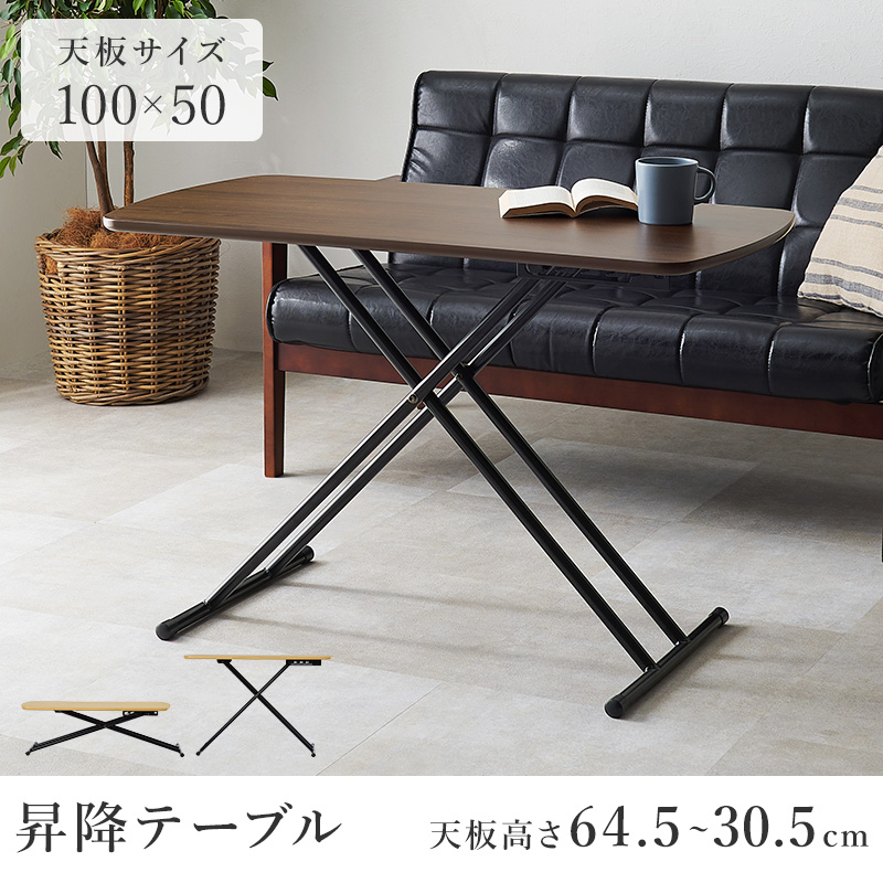 天板サイズ100×50cm