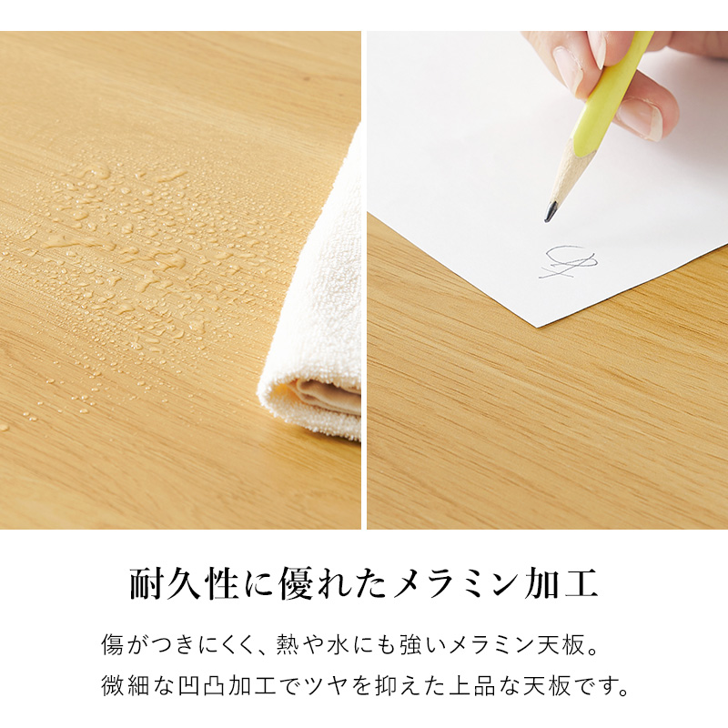 耐久性に優れたメラミン加工