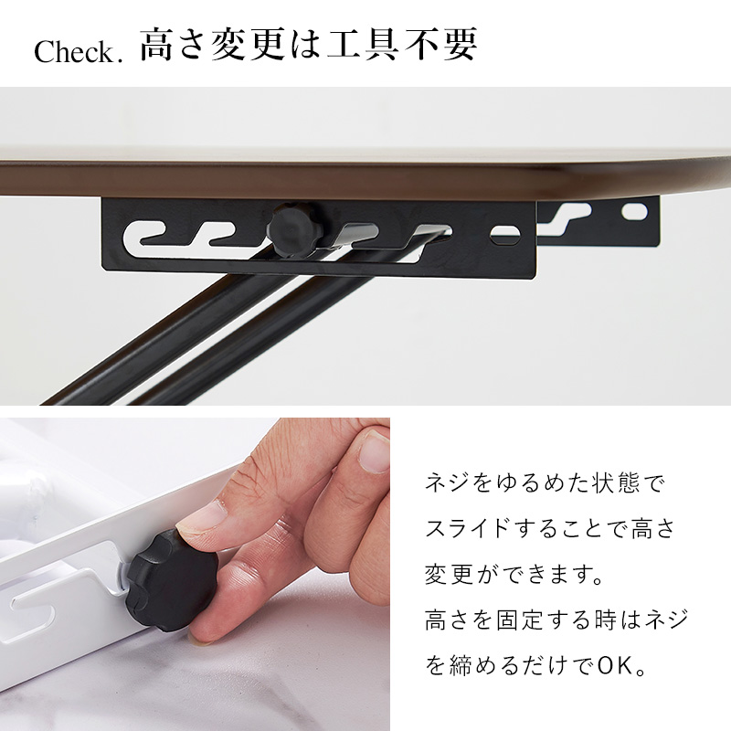 高さ変更は工具不要
