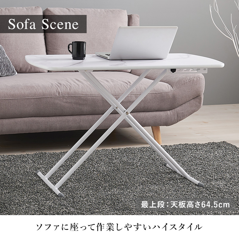 ソファに座って作業しやすいハイスタイル