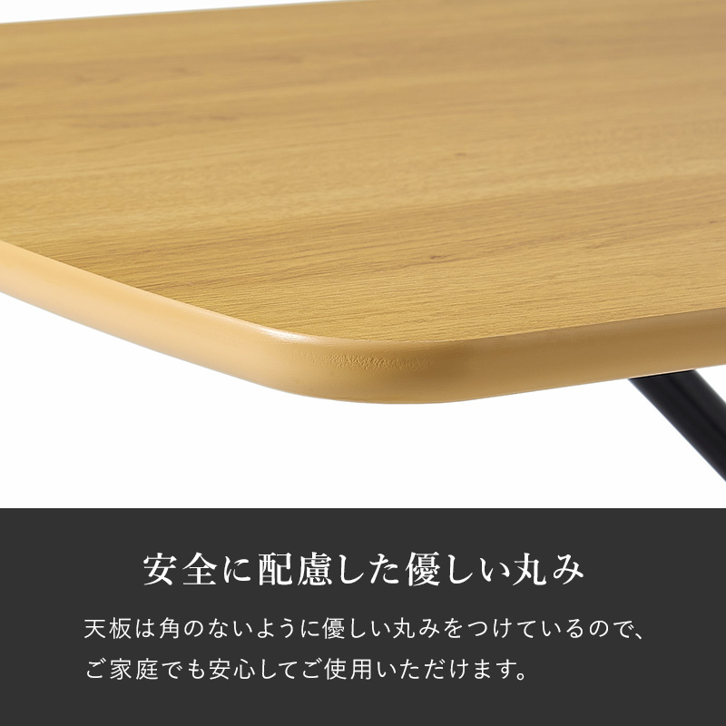 天板は安全に配慮した優しい丸み