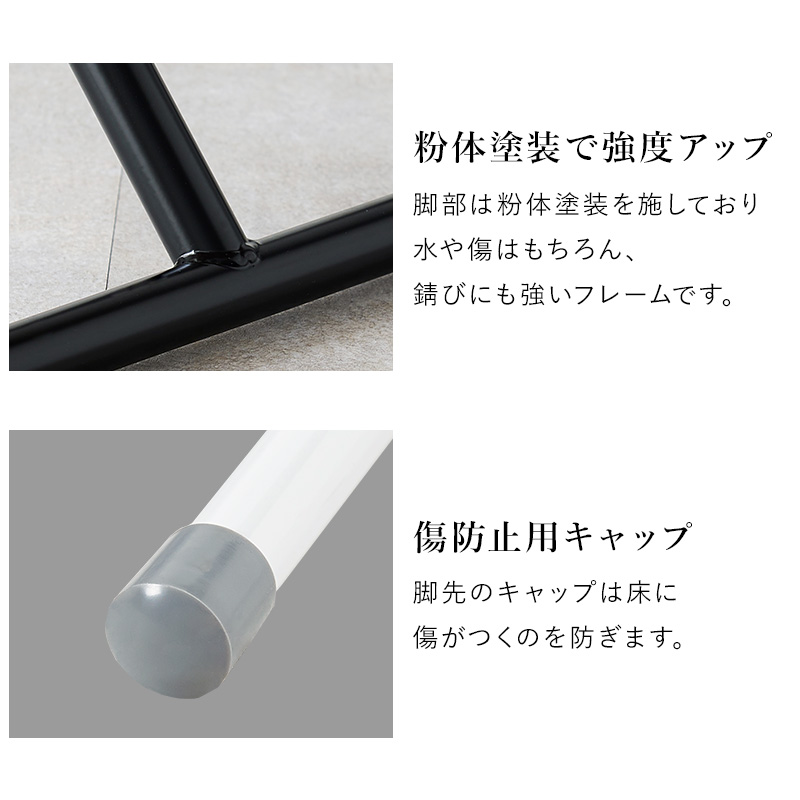 脚部は傷や錆に強いフレーム