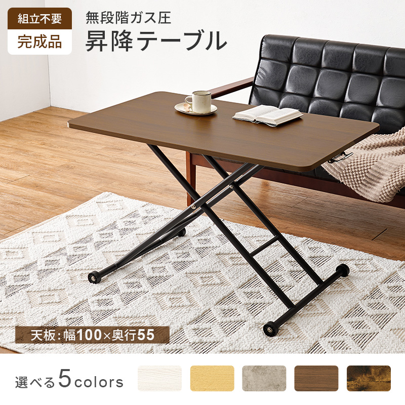 組み立て不要の完成品