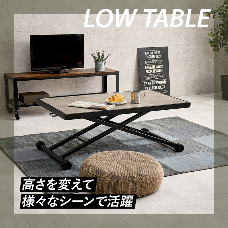 高さを変えて様々なシーンで活躍