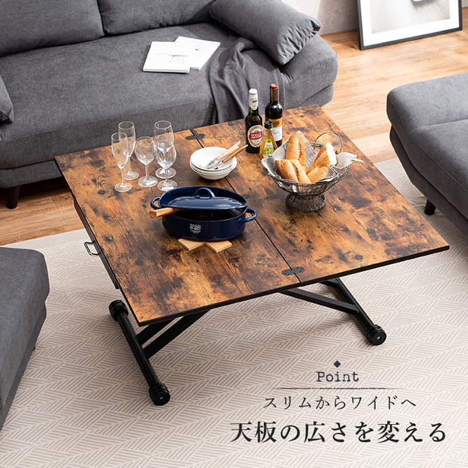 天板の広さを変えられる