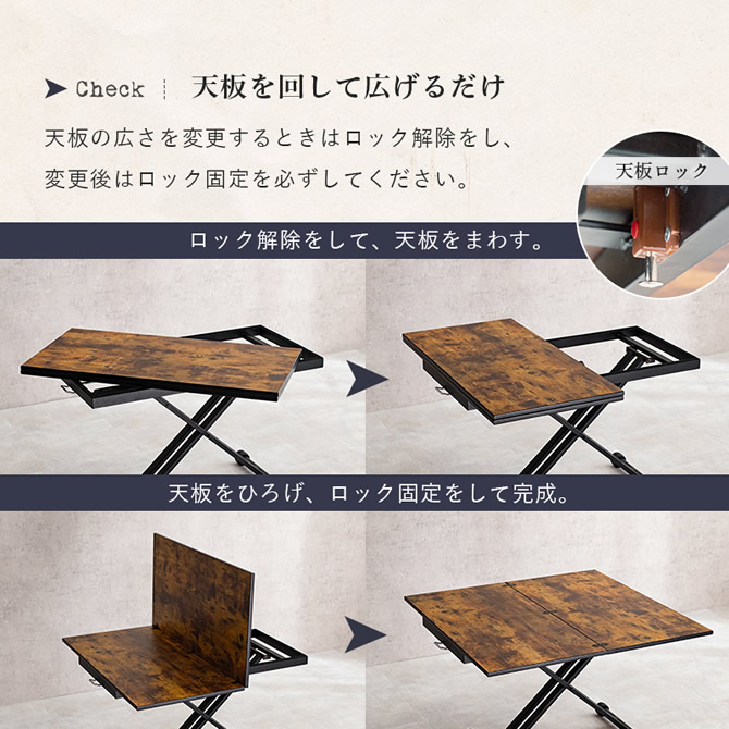 天板を回して広げるだけ