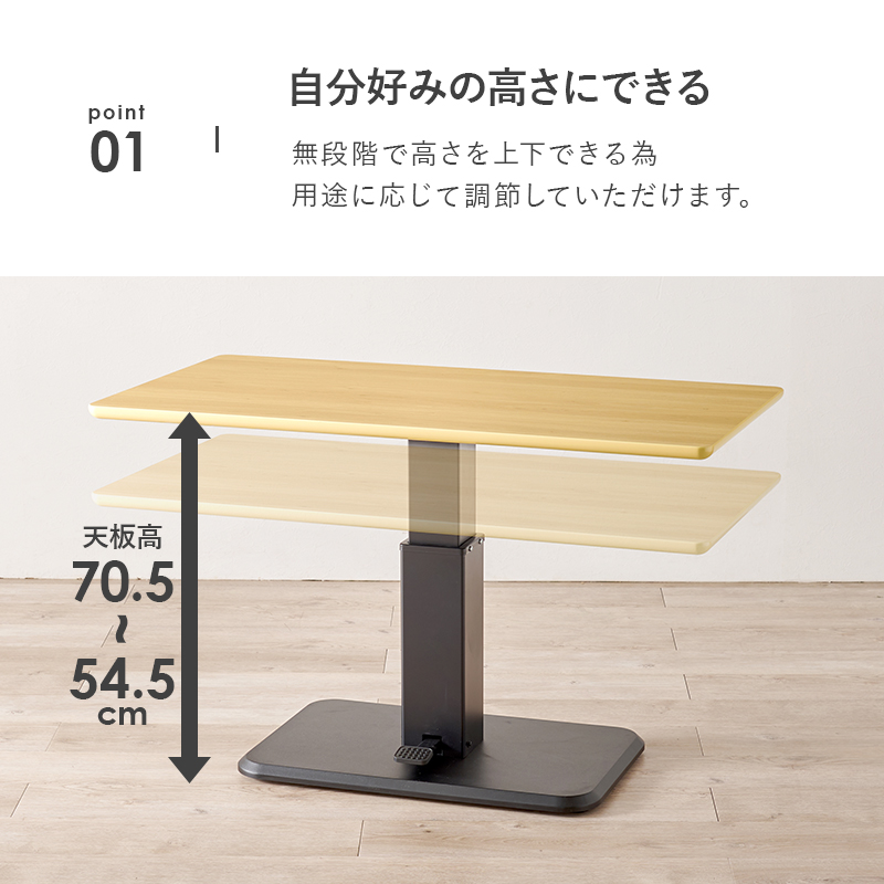 自分好みの高さに調整できる