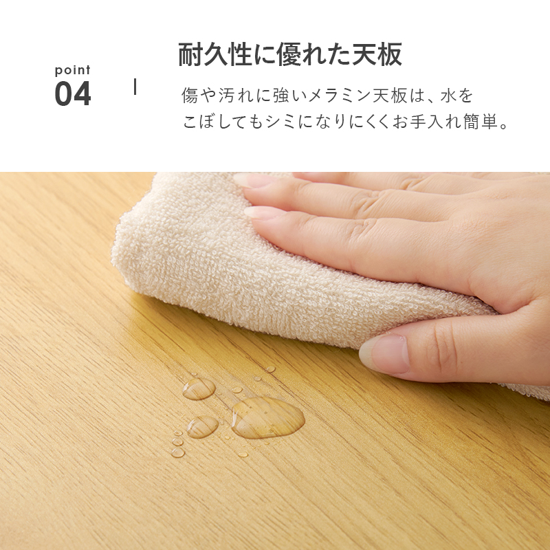 耐久性が高いメラミン樹脂加工