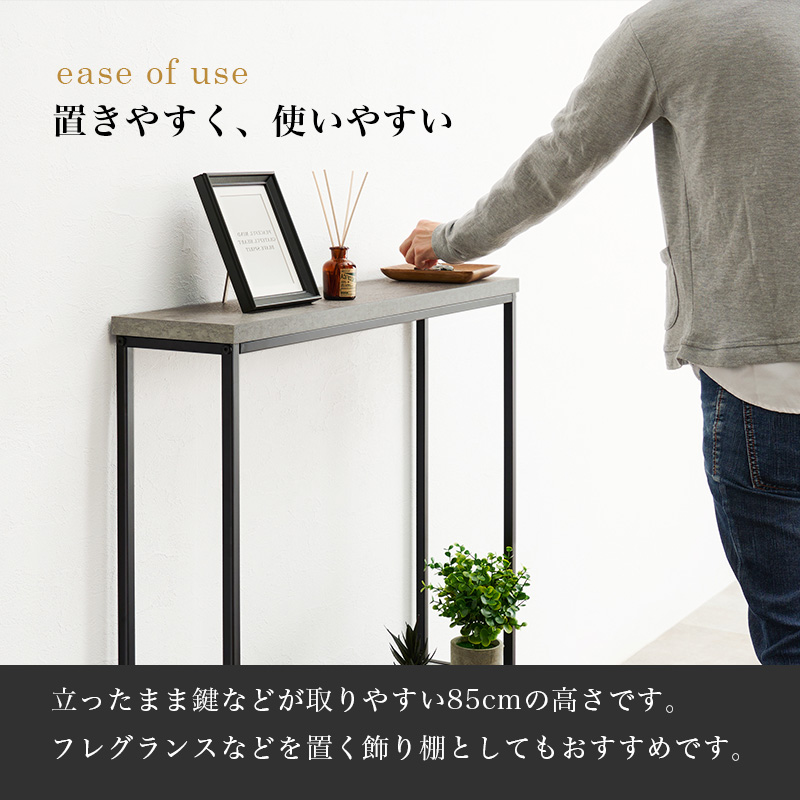 置きやすく、使いやすい
