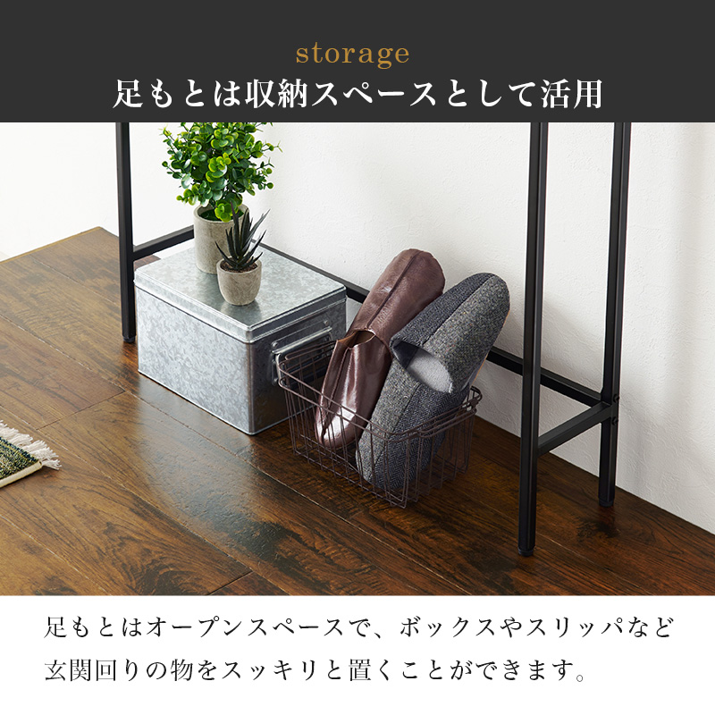 足元は収納スペースとして活用