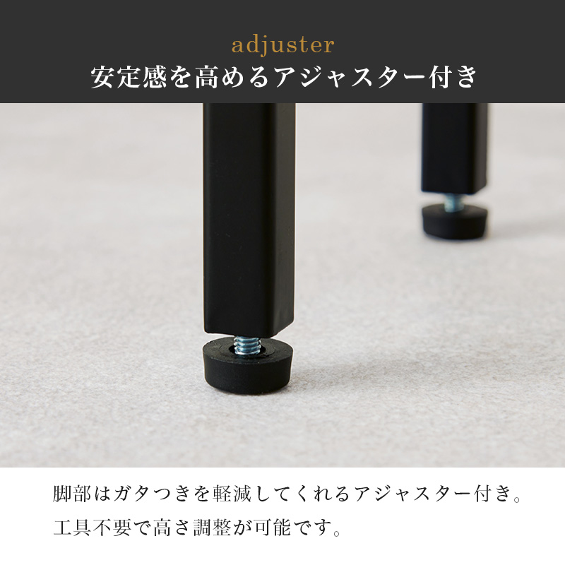 安定感を高めるアジャスター付き