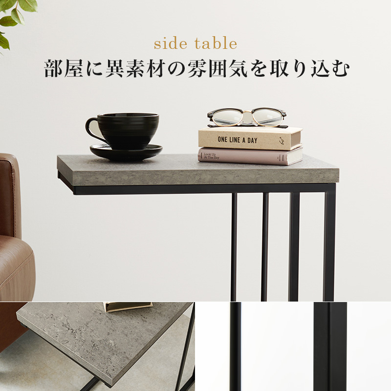 部屋に異素材の雰囲気を取り込む