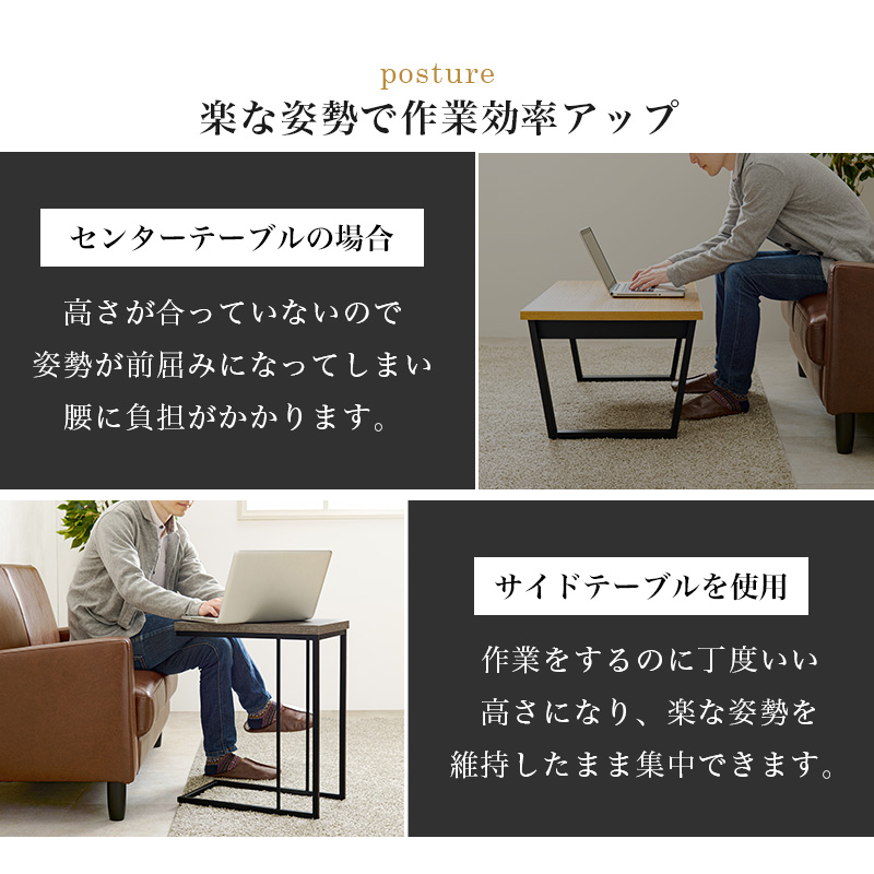 楽な姿勢で作業効率アップ