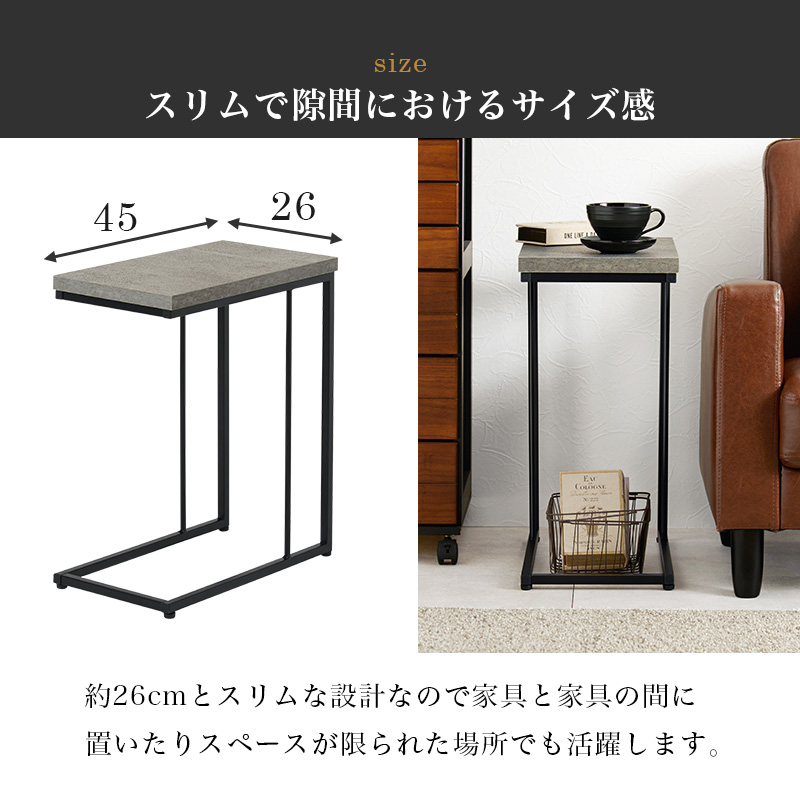 スリムで隙間におけるサイズ感