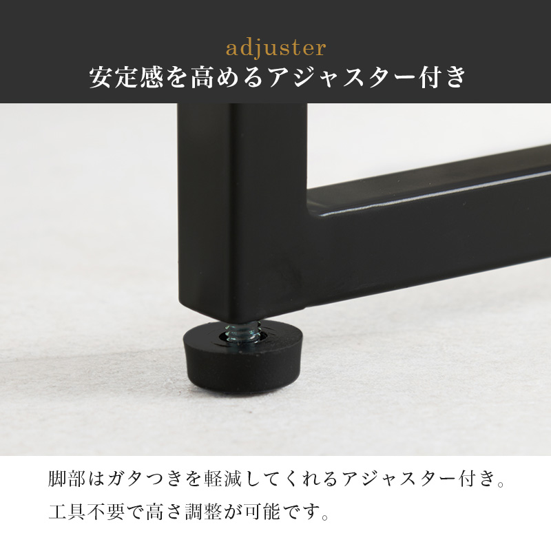 安定感を高めるアジャスター付き