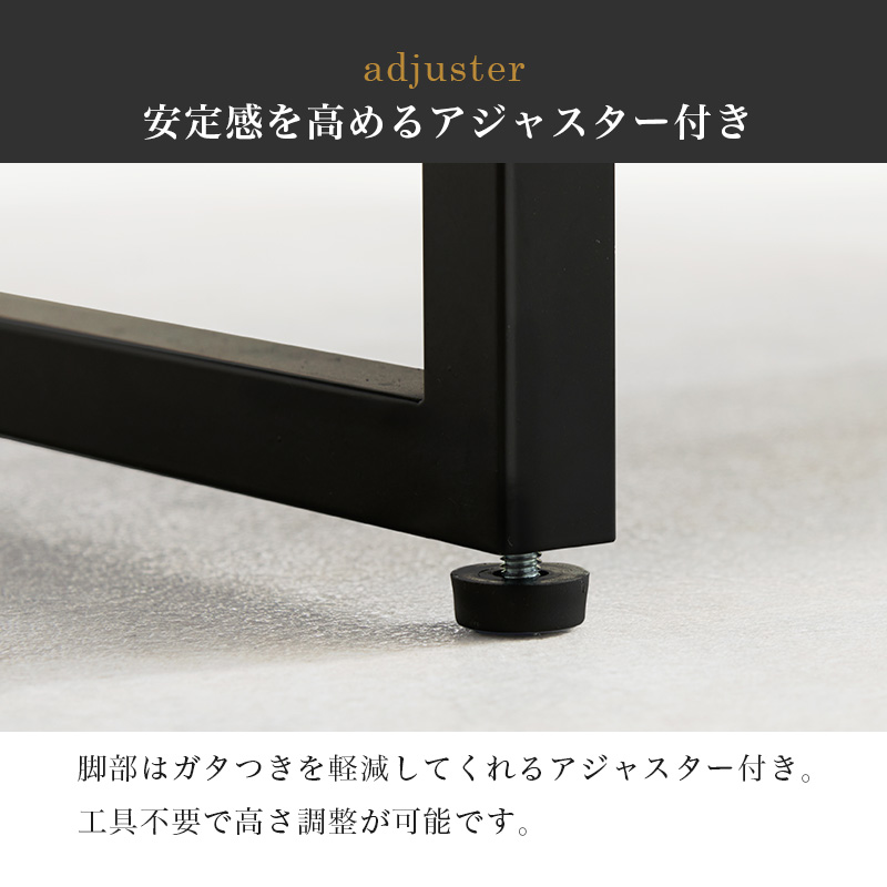 安定感を高めるアジャスター付き