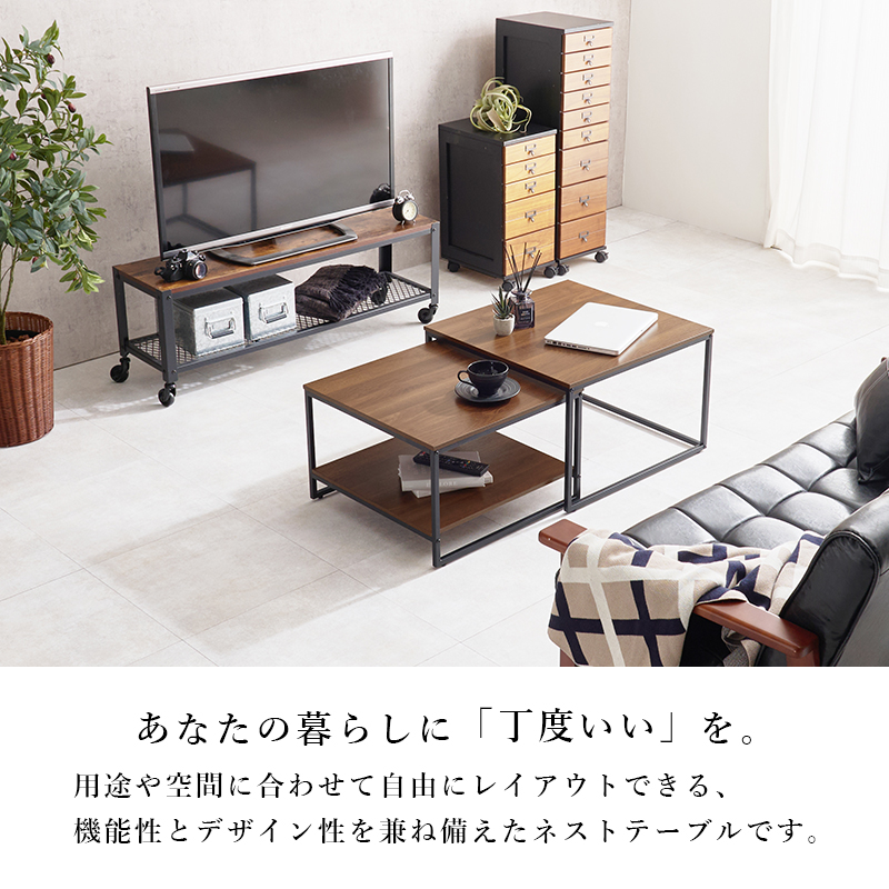 機能性とデザイン性を兼ね備えたネストテーブル