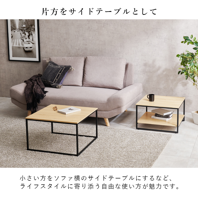 片方をソファのサイドテーブルとしても