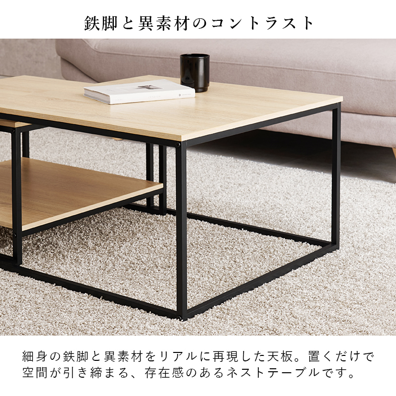 鉄脚と異素材のコントラスト