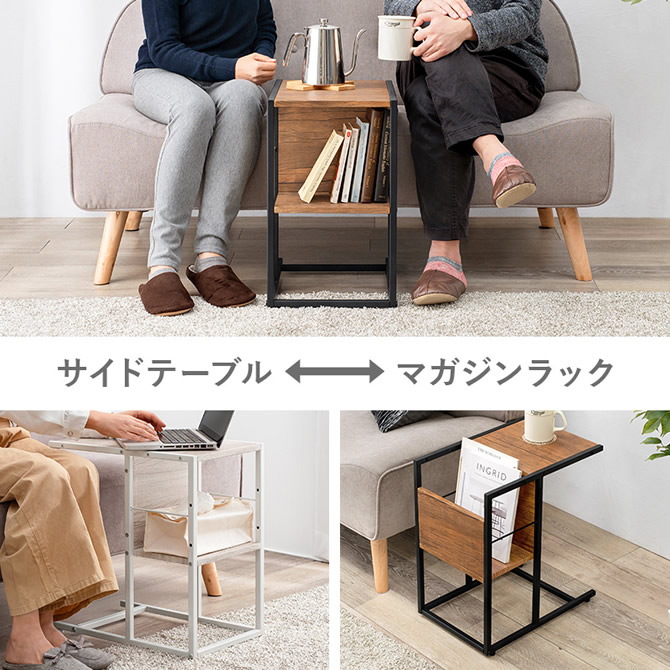 サイドテーブルにもマガジンラックにも