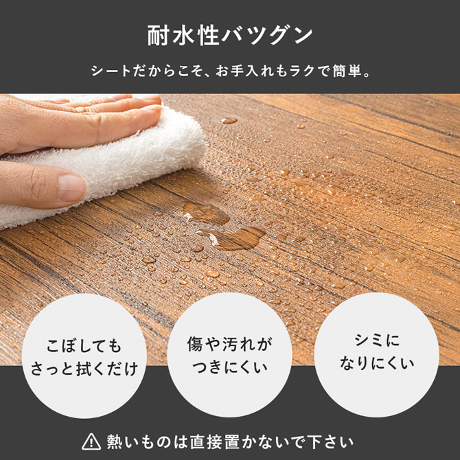 耐水性抜群