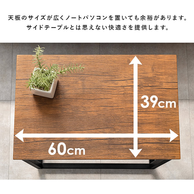 ノートパソコンを置いても余裕のあるサイズ