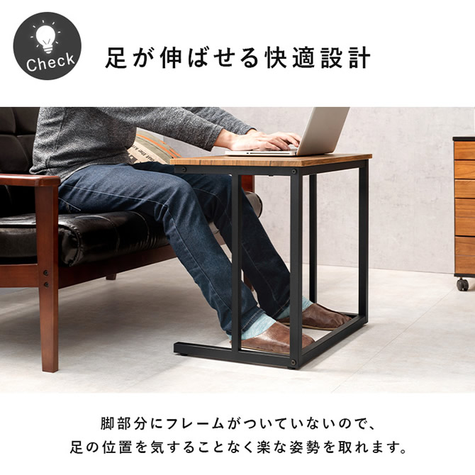 足が伸ばせる快適設計