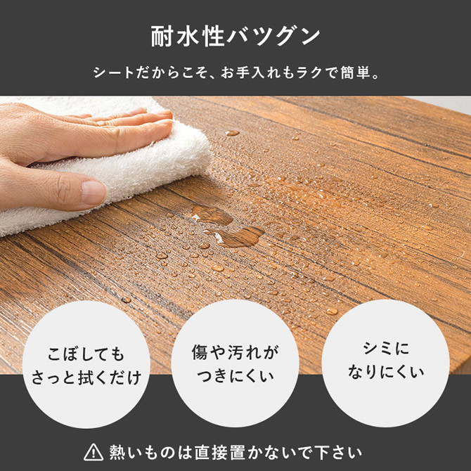 耐水性抜群