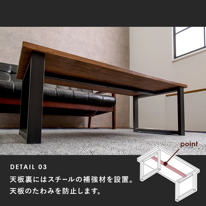 天板裏には補強材を設置し板のたわみを防止