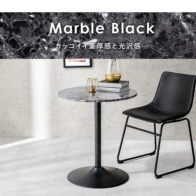 マーブルブラック