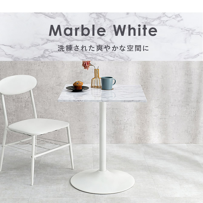 マーブルホワイト