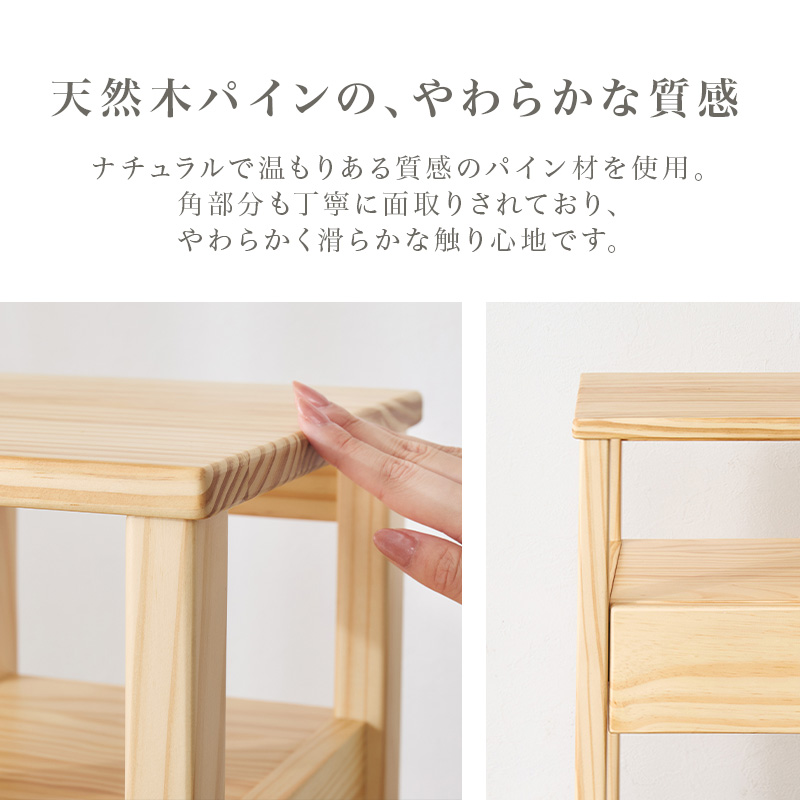 天然木パインの、やわらかな質感