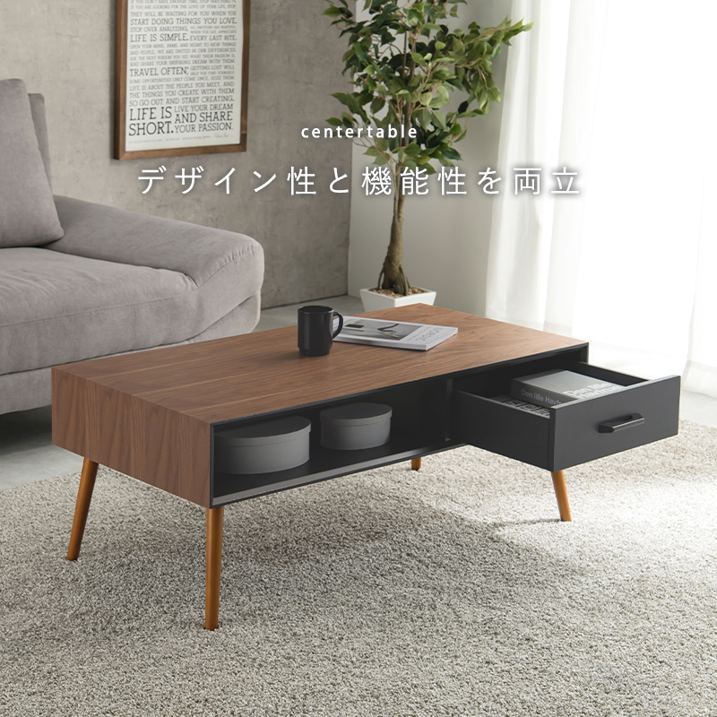 デザイン性と機能性を両立