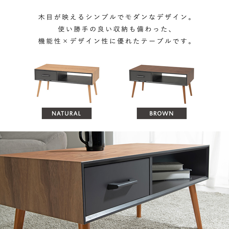 木目が映えるシンプルデザイン
