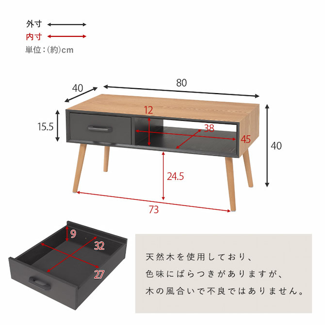 80×40cmの寸法図