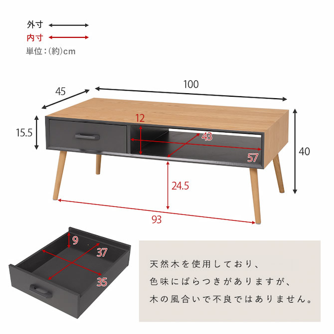 100×45cmの寸法図